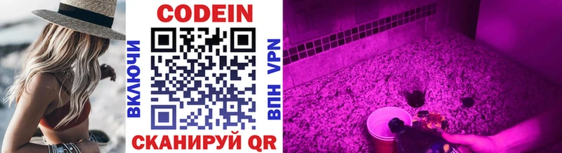 Кодеиновый сироп Lean Purple Drank  сколько стоит  Рудня 