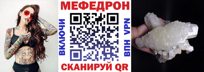 Мефедрон кристаллы Рудня