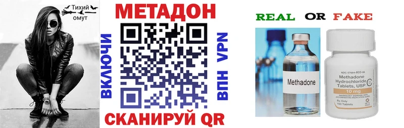 Метадон methadone  Рудня 